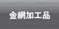 北陸支部のご案内